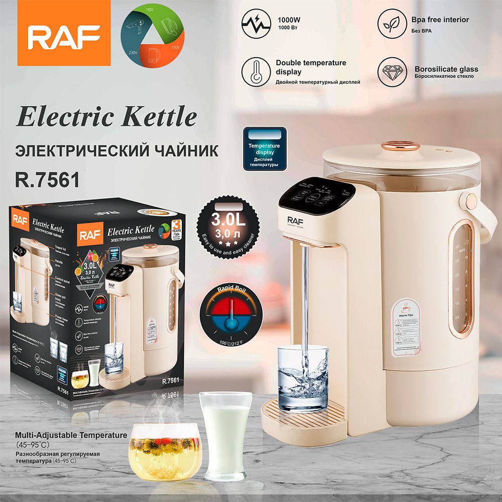 Split-Type Constant Temperature Electric Kettle with 3.0L Stainless Steel Interior and Borosilicate Glass Reservoir for Home Tea Brewing and Milk Preparation (Beige)