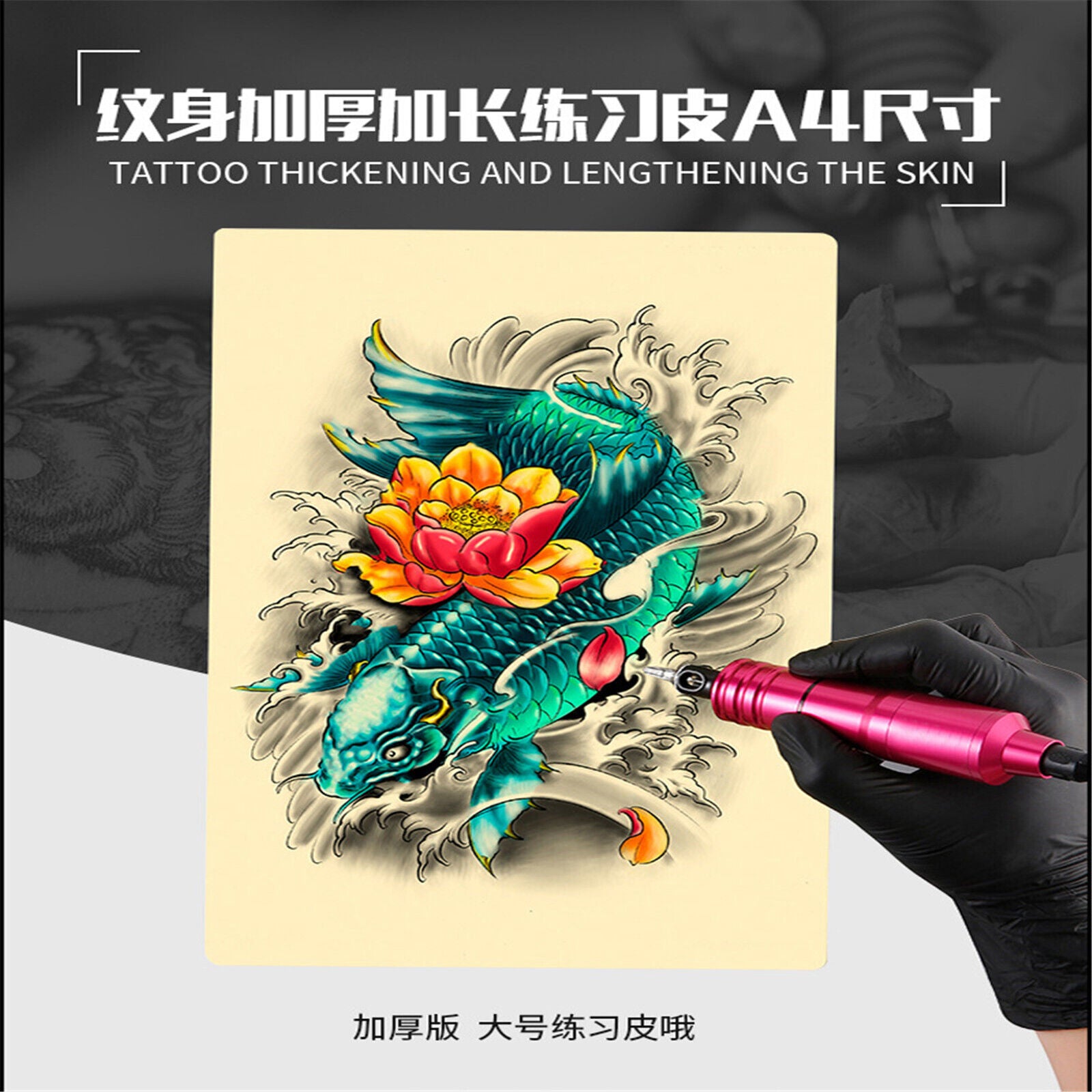 1pcs 30x40cm Thickness Tattoo Practice Skin Silicone Fake Skin Pad for Beginner