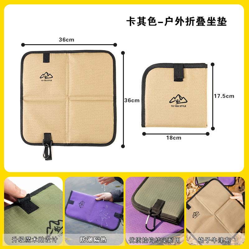 Khaki Foldable Camping Seat Pads 2 Pack - 36 x 36 cm Portable Moisture Resistant Cushions, Compact Outdoor Sitting Mats for Hiking, Picnic, Fishing and Travel
