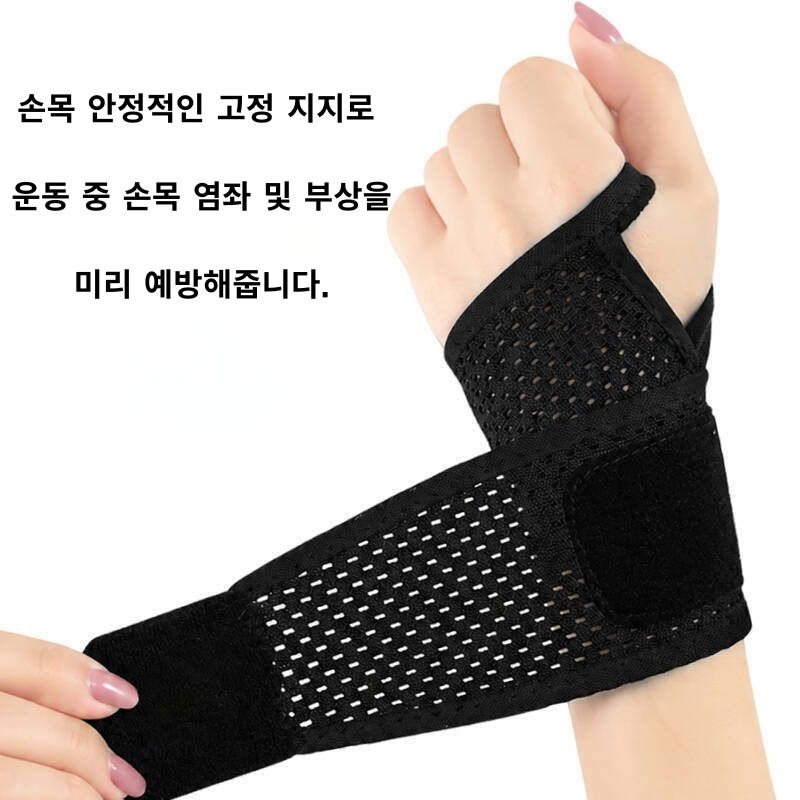 Wrist Brace Polyester Sports Protection Black Pink single pack [open winding and pressurization/0.9mm thickness]